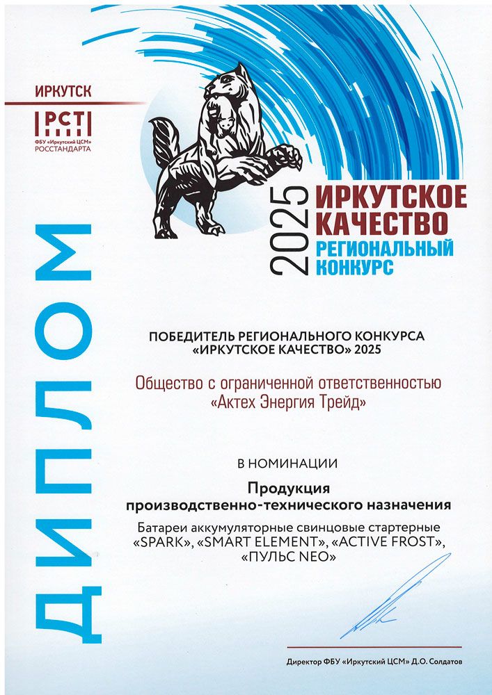 Актех Энергия Трейд