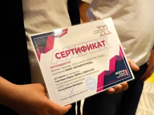 Актех