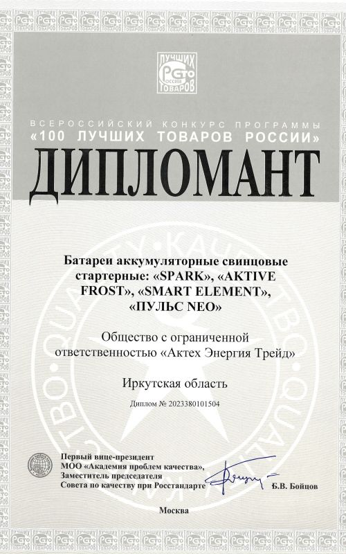 АКТЕХ ЭНЕРГИЯ ТРЕЙД