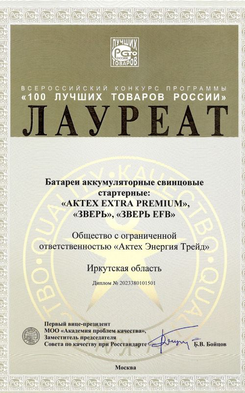 АКТЕХ ЭНЕРГИЯ ТРЕЙД