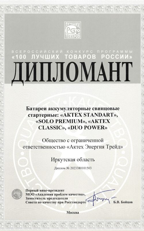 АКТЕХ ЭНЕРГИЯ ТРЕЙД