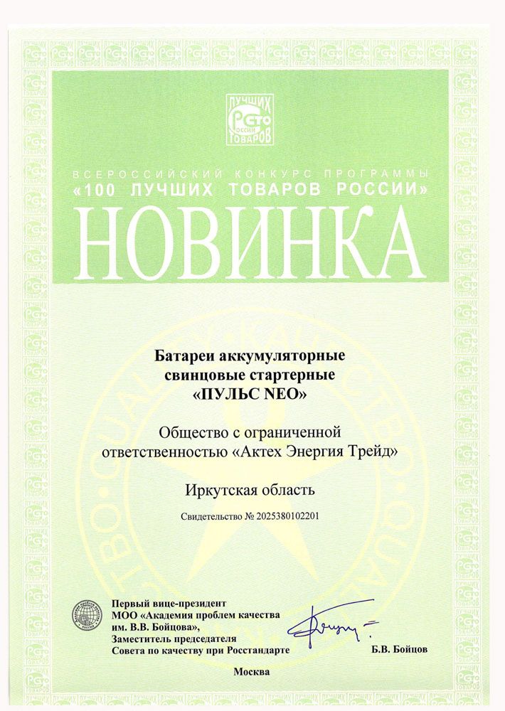 Актех Энергия Трейд