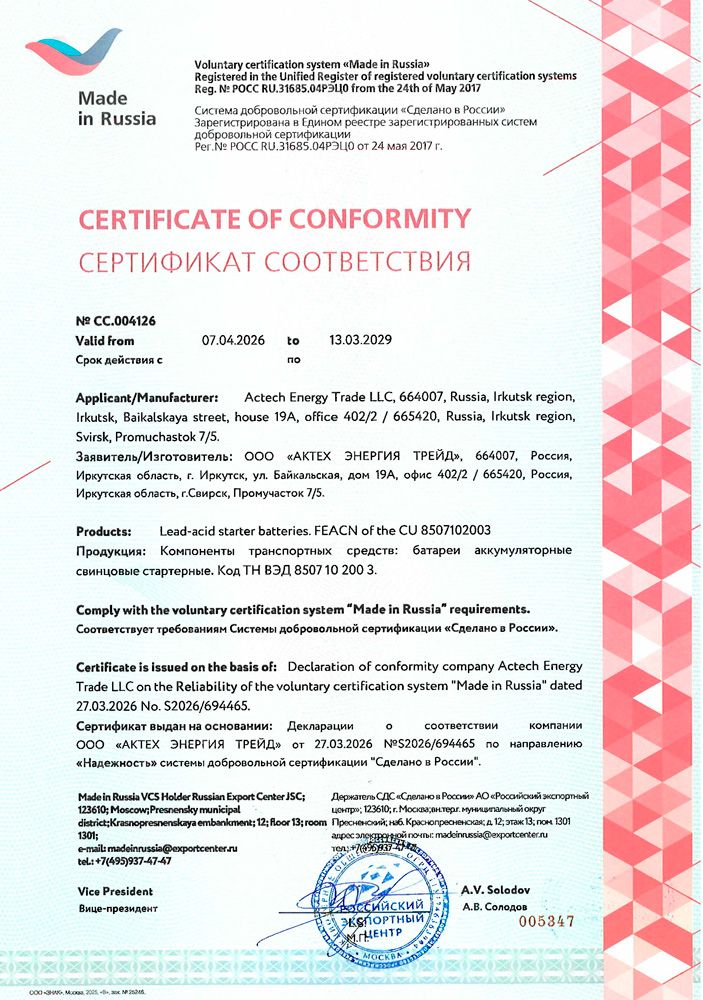 Актех Энергия Трейд