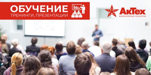 Тренинг для клиентов