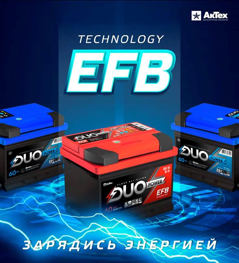 Представляем новый продукт SOLO PREMIUM EFB, DUO POWER EFB, а также новый дизайн торговой марки Spark.